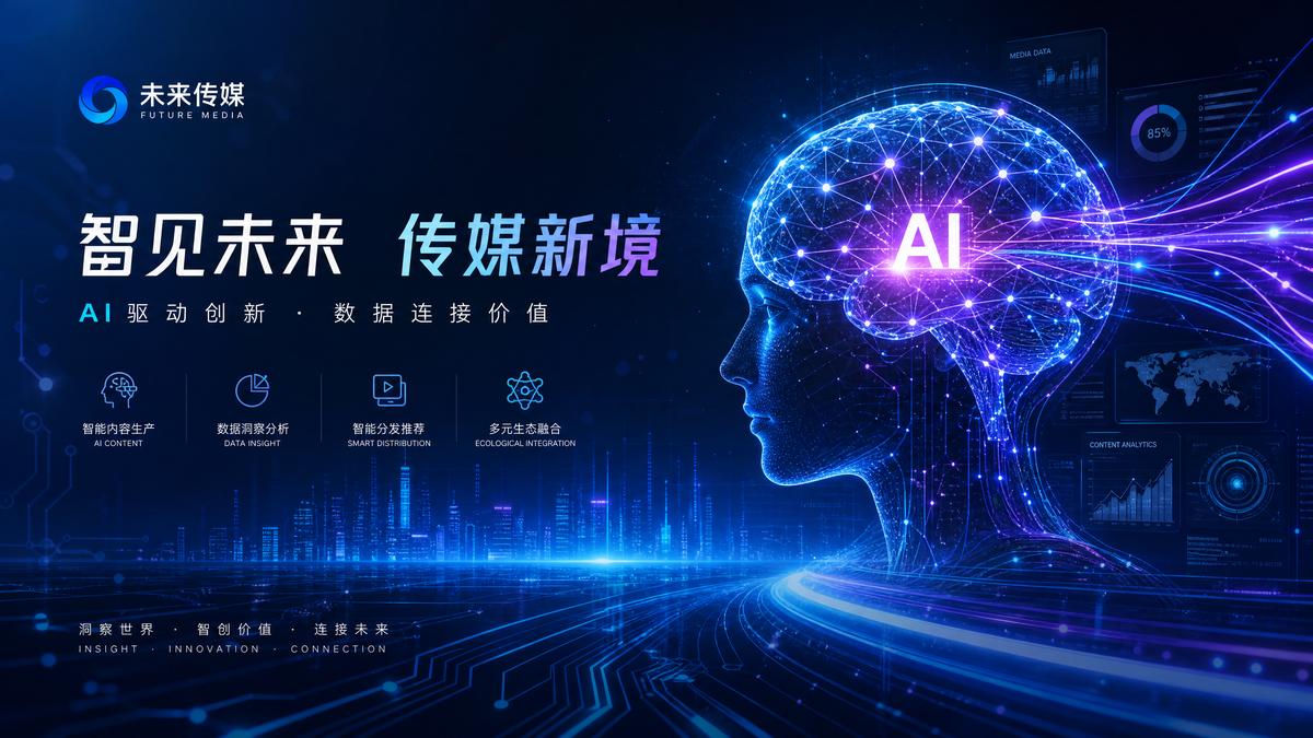 芒果视频AI赋能动漫创作